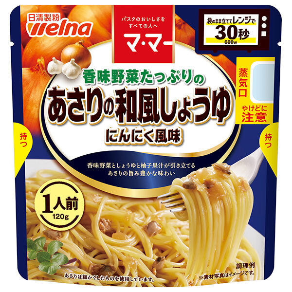 日清製粉ウェルナ マ マー 香味野菜たっぷりの あさりの和風しょうゆ にんにく風味 1人前 120g×10袋入【日本出荷】