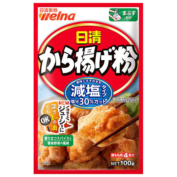 Nisshin Seifun Werna Karaage Flour, Low Salt Type, 100g x 12 bags [Shipped in Japan]