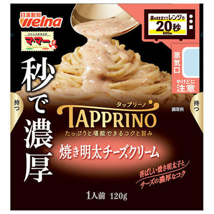 日清ウェルナ マ マー TAPPRINO(タップリーノ) 焼き明太チーズクリーム 120g×10袋入