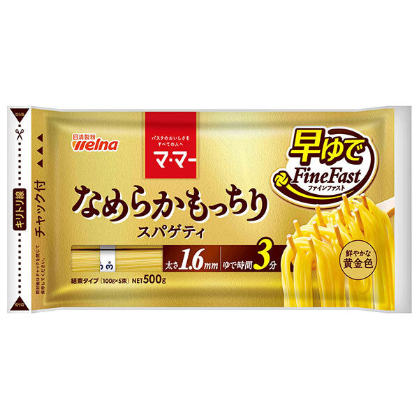 Nissin Wellna Ma Ma Smooth and Chewy Quick-Boiled Spaghetti FineFast 1.6mm Zippered Type 500g x 20 Bags 