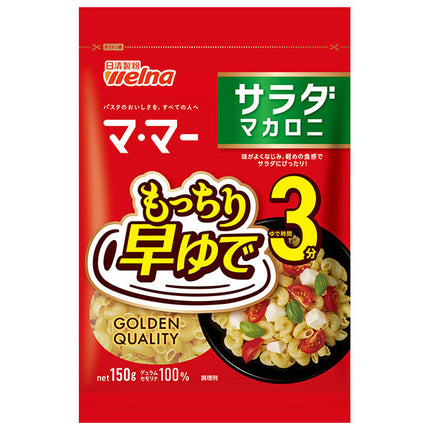 Nisshin Seifun Welna Mama Quick Boil 3 Minute Salad Macaroni 150g x 20 Bags [Shipped in Japan]