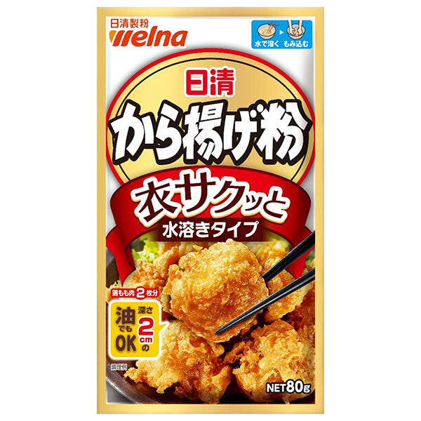 日清製粉ウェルナ 日清 から揚げ粉 衣サクッと 水溶きタイプ 80g×12袋入【日本出荷】