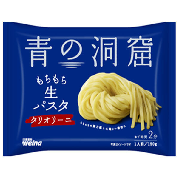 Nisshin Seifun Verna Blue Cave Fresh Pasta Tagliolini 150g x 12 bags [Shipped in Japan]