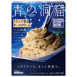 日清製粉ウェルナ 青の洞窟 トリュフ香る チーズクリーム 130g×10箱入【日本出荷】