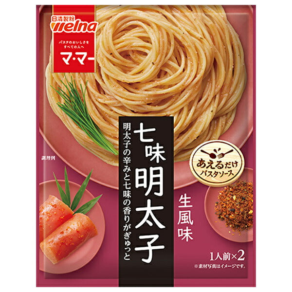 日清製粉ウェルナ マ マー あえるだけ パスタソース 七味明太子 生風味 48g×10袋入【日本出荷】