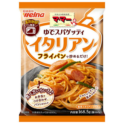 日清製粉ウェルナ マ マー ゆでスパゲッティ イタリアン 168.5g×30袋入【日本出荷】