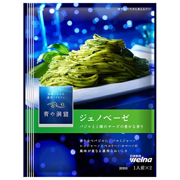 Nisshin Seifun Verna Blue Cave Genovese 56g x 10 bags [shipped in Japan]