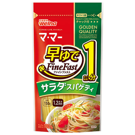 Nisshin Seifun Welna Mama 1 minute quick boil salad spaghetti FineFast 150g x 10 bags [shipped in Japan]