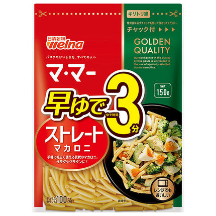 日清ウェルナ マ　マー 早ゆで3分ストレートマカロニ 150g×12袋入