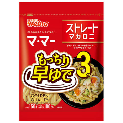 Nisshin Seifun Welna Ma Ma 3 minute quick boil straight macaroni 150g x 20 bags [shipped in Japan]