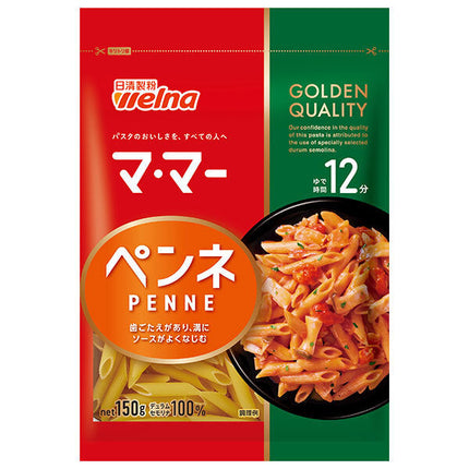 日清ウェルナ マ マー ペンネ 150g×20袋入【日本出荷】