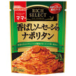 日清製粉ウェルナ マ マー リッチセレクト 香ばしソーセージのナポリタン 240g×6袋入【日本出荷】