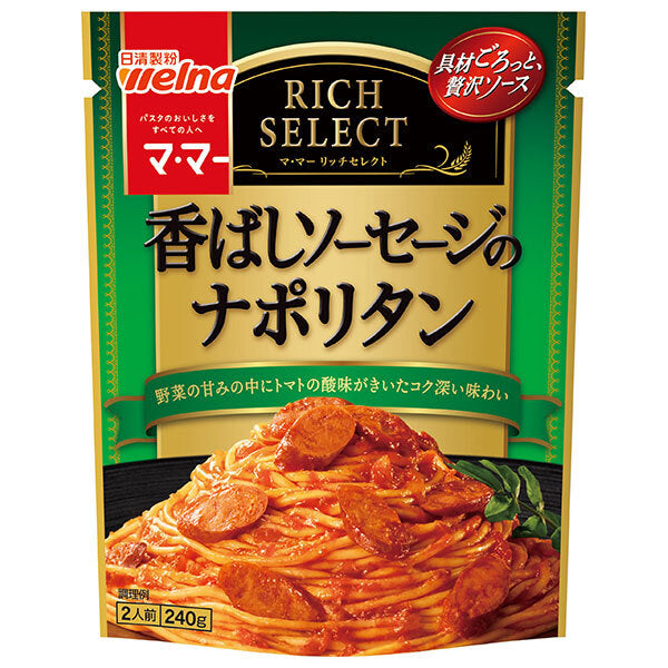 日清製粉ウェルナ マ マー リッチセレクト 香ばしソーセージのナポリタン 240g×6袋入【日本出荷】