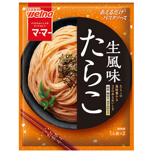 日清製粉ウェルナ マ マー あえるだけパスタソース たらこ 生風味 48.8g×10袋入【日本出荷】
