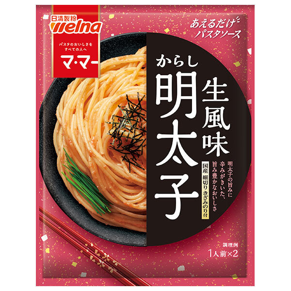 Nisshin Seifun Welna Mama Aerudake Pasta Sauce Mustard Mentaiko Raw Flavor 48.8g x 10 bags [Shipped in Japan]
