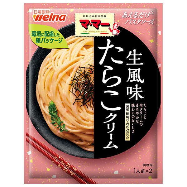 日清ウェルナ マ マー あえるだけパスタソース たらこクリーム 生風味 50.8g×10袋入