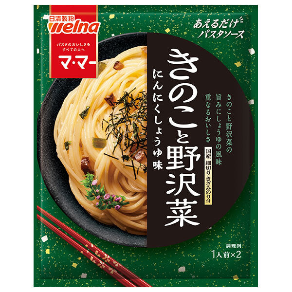 Nissin Verna Mama Aeredake Sauce pour pâtes Champignons et Nozawana 60,8 g x 10 sachets 