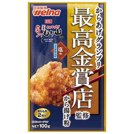 日清製粉ウェルナ 日清 からあげグランプリ 最高金賞店監修 から揚げ粉 塩味 コク旨仕上げ 100g×12袋入【日本出荷】