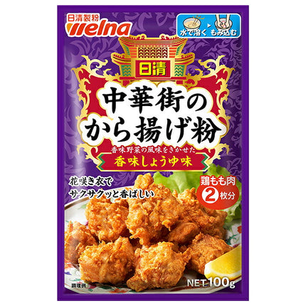 Nisshin Seifun Verna Nissin Chinatown Karaage Flour Flavored Soy Sauce Flavor 100g x 12 bags [Shipped in Japan]