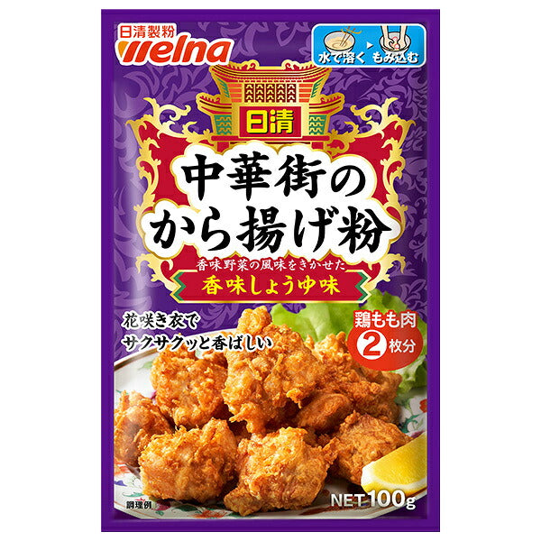 Nisshin Seifun Verna Nissin Chinatown Karaage Flour Flavored Soy Sauce Flavor 100g x 12 bags [Shipped in Japan]