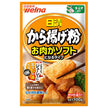 Nisshin Seifun Welna Nissin Karaage Powder, Meat Softening Type, 100g x 12 bags [Shipped in Japan]