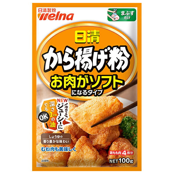 Nisshin Seifun Welna Nissin Karaage Powder, Meat Softening Type, 100g x 12 bags [Shipped in Japan]