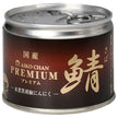 伊藤食品 あいこちゃん プレミアム 鯖水煮 黒胡椒にんにく入り 190g缶×24個入【日本出荷】