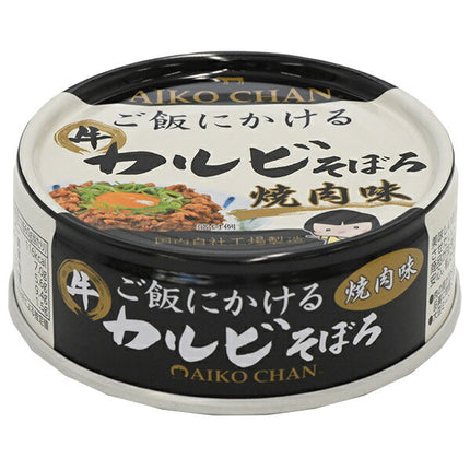 Ito Foods Aiko-chan Minced Kalbi for Rice Yakiniku Flavor 60g can x 24 pieces [Shipped in Japan]