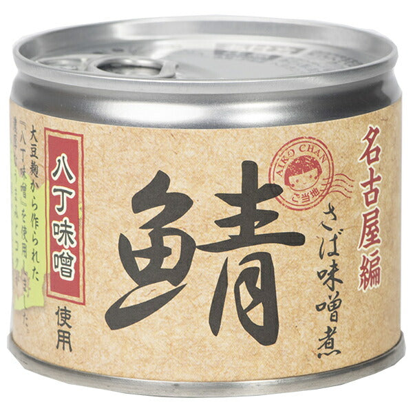 Ito Foods Aiko-chan, maquereau mijoté au miso, avec miso Hachō, 190g (boîte de conserve) x 24 unités.