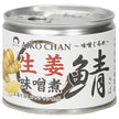 Ito Foods Aiko-chan, maquereau en sauce miso au gingembre, 190g (24 boîtes).