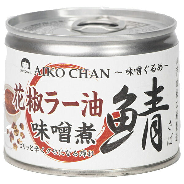 Ito Foods Aiko-chan, maquereau en conserve au miso, sauce piquante au poivre de Sichuan, 190g x 24 boîtes.
