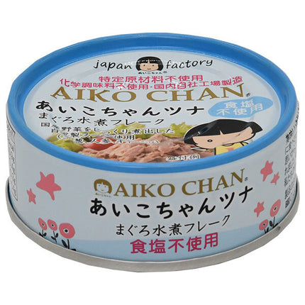Ito Foods Aiko-chan boiled tuna flakes, no salt, 70g can x 24 pieces [shipped in Japan]