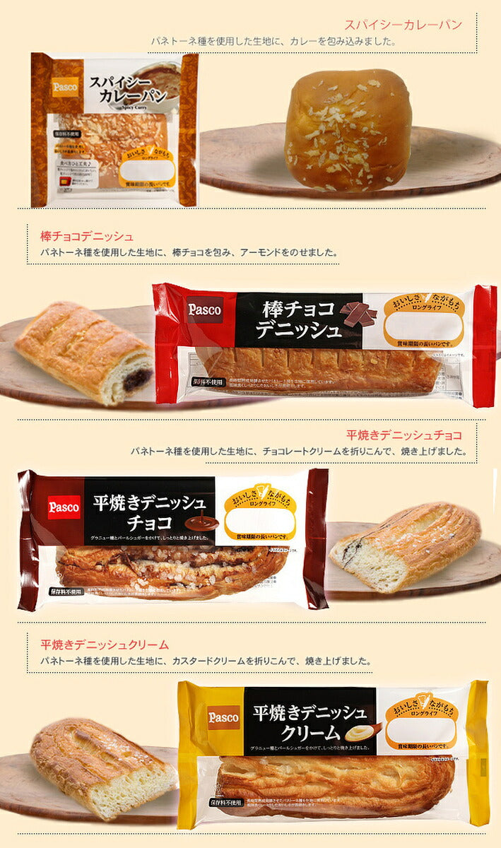 Pasco 8-Variety Assorted Japanese Sweet Bread Selection - 8 Pieces [Ships from Japan]