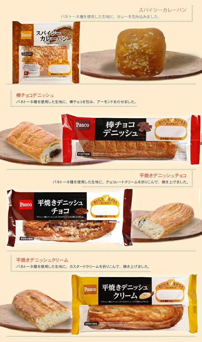 Shikishima Bread Pasco 8 types assorted set 8 pieces [shipped in Japan]