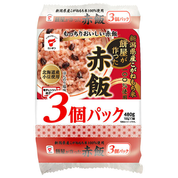 Taimatsu Foods Mochiya's Red Rice 3-pack (160g x 3) x 8 bags 
