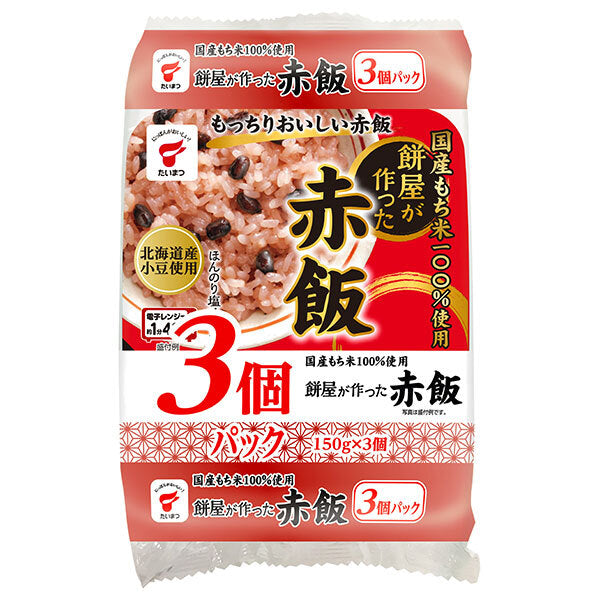 たいまつ食品 餅屋が作った赤飯 3個パック 450g×8袋入