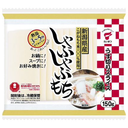 Taimatsu Foods Shabu Shabu Mochi 150g x 24 bags [shipped in Japan]