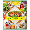 Kenmin Rice Paper 120g x 20 bags [shipped in Japan]