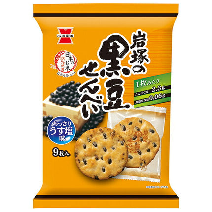 Iwatsuka Seika Iwatsuka's black bean rice crackers 9 pieces x 12 bags [shipped in Japan]