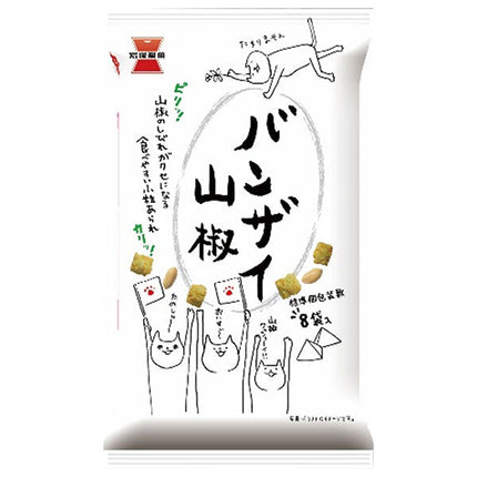 岩塚製菓 バンザイ山椒 80g×12袋入【日本出荷】