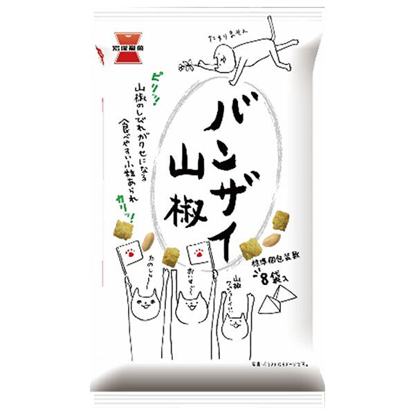 Iwatsuka Seika Banzai Sansho 80g x 12 bags [shipped in Japan]