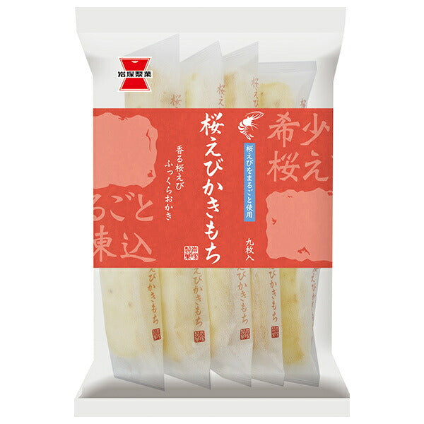 Crevettes Iwatsuka Seika Sakura Kakimochi 9 pièces x 12 sachets 