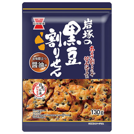 岩塚製菓 黒豆割りせん 醤油味 130g×12袋入【日本出荷】