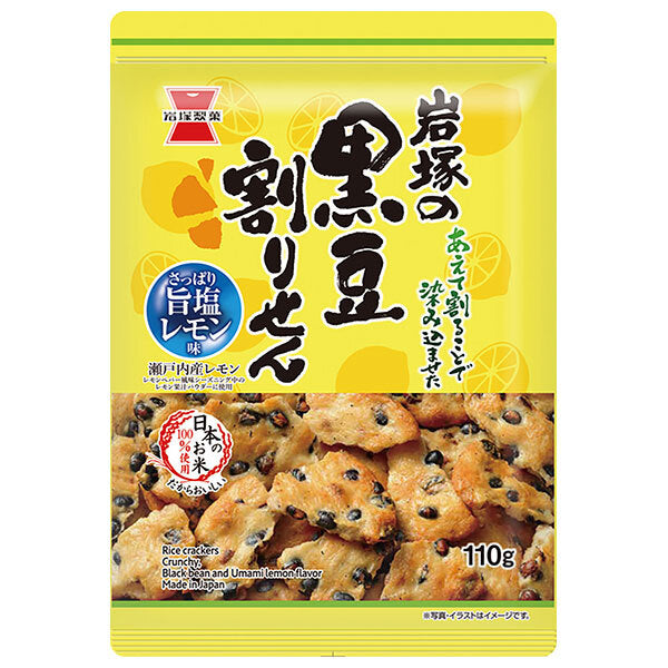 岩塚製菓 黒豆割りせん 旨塩レモン味 110g×12袋入【日本出荷】