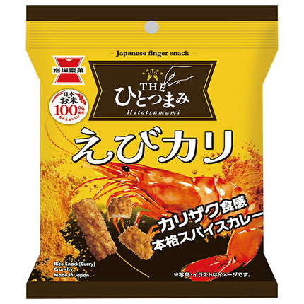 Iwatsuka Seika THE Hitotsumami Ebi Curry Shrimp Rice Crackers 30g x 10 Bags [Ships from Japan]