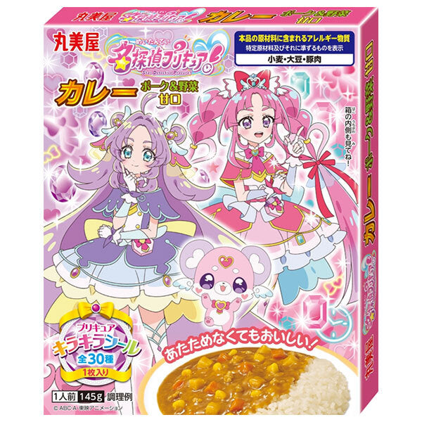 Marumiya PreCure Curry Pork & Vegetable Sweet 145g x 10 pieces [Shipped in Japan]