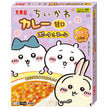 Marumiya Chikawa Curry Pork & Corn Sweet 145g x 10 boxes [Shipped in Japan]
