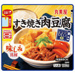 丸美屋 レンジDELI すき焼き肉豆腐 180g×5個入【日本出荷】