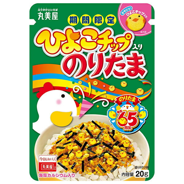 丸美屋 チップ入りのりたま 20g×10袋入