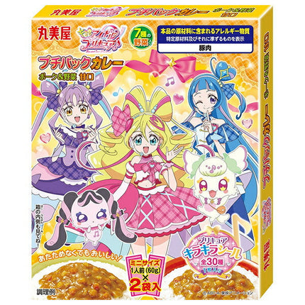 Marumiya PreCure Petit Curry Pork & Vegetable Sweet 120g x 10 pieces [Shipped in Japan]